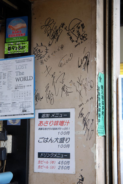 築地どんぶり市場