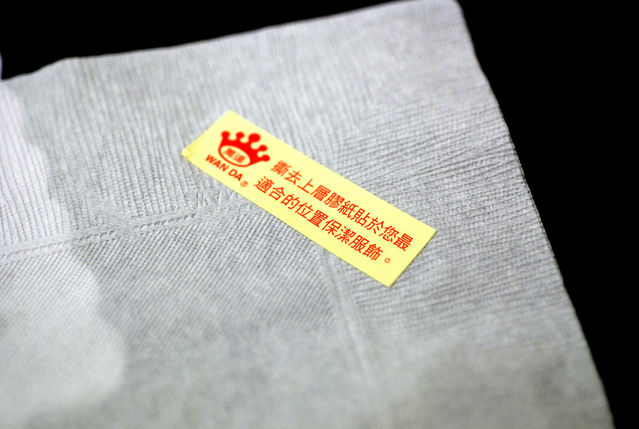 神戶燒肉－貼心的餐巾