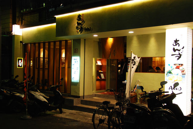 杏子日式豬排店