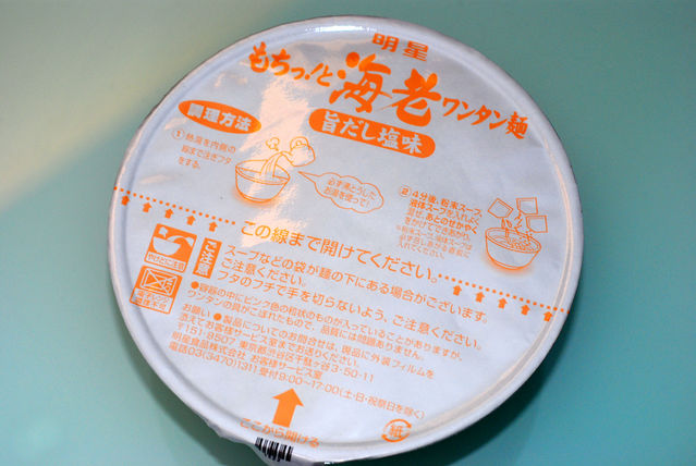 日本海老餛飩麵拆掉外包裝