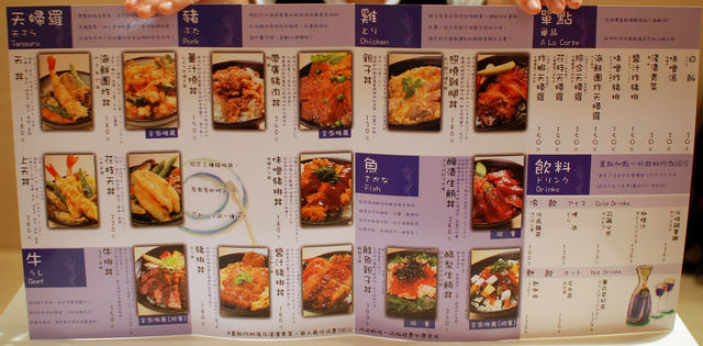 日式蓋飯 Rice Cafe－菜單