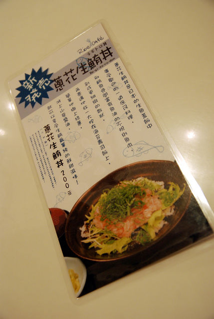日式蓋飯－蔥花生鮪丼菜單