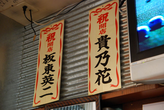 東京赤坂拉麵