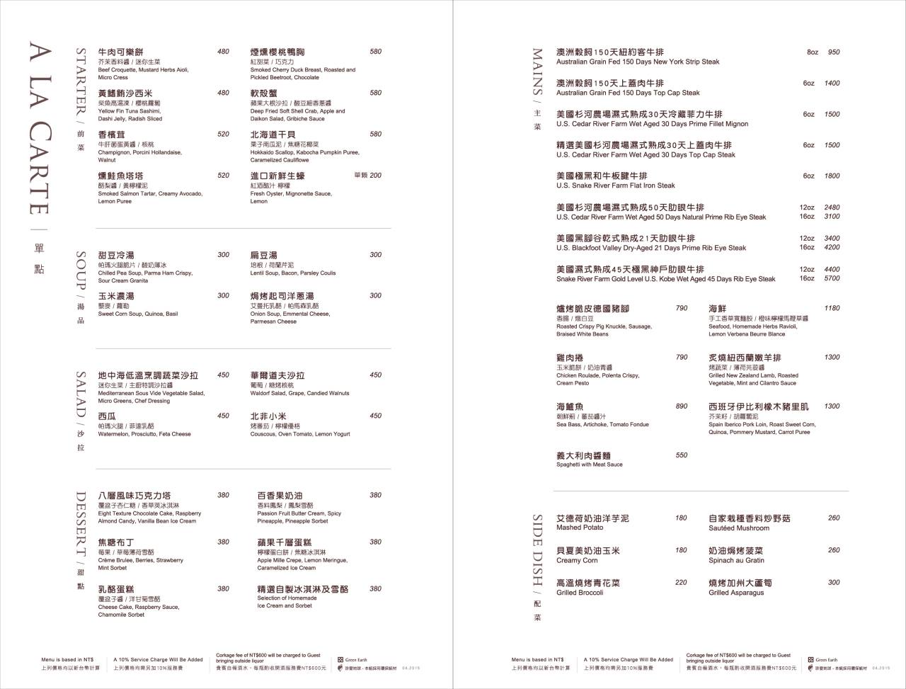 2015.06.menu2