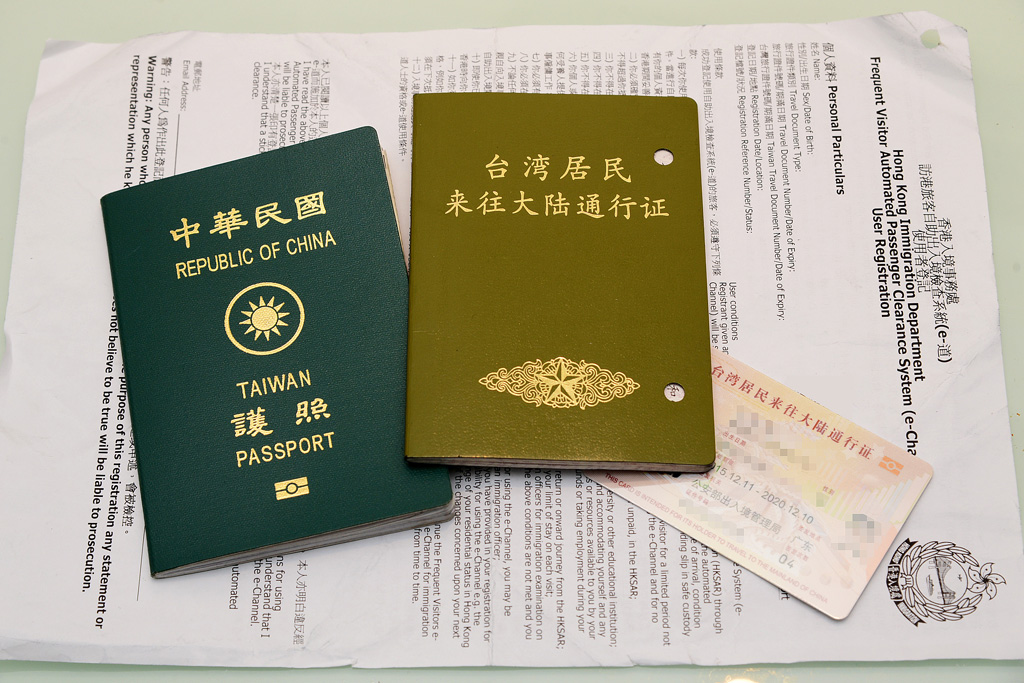 中華民國護照卡式台胞證