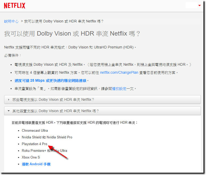 Netflix HDR PS4 Pro