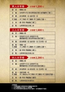 鍋主義菜單
