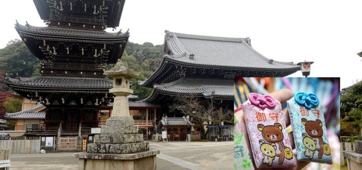 水間觀音寺