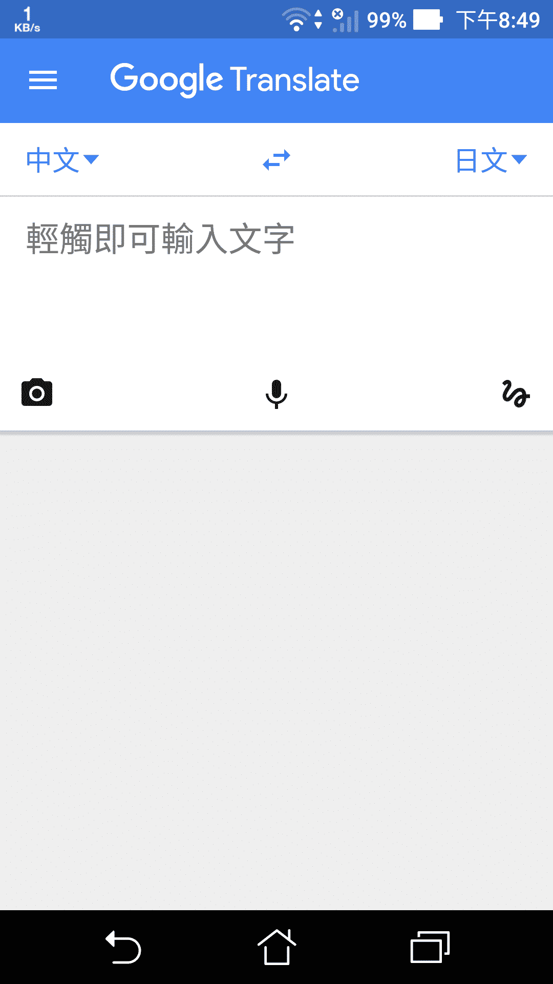 Translator-Android01