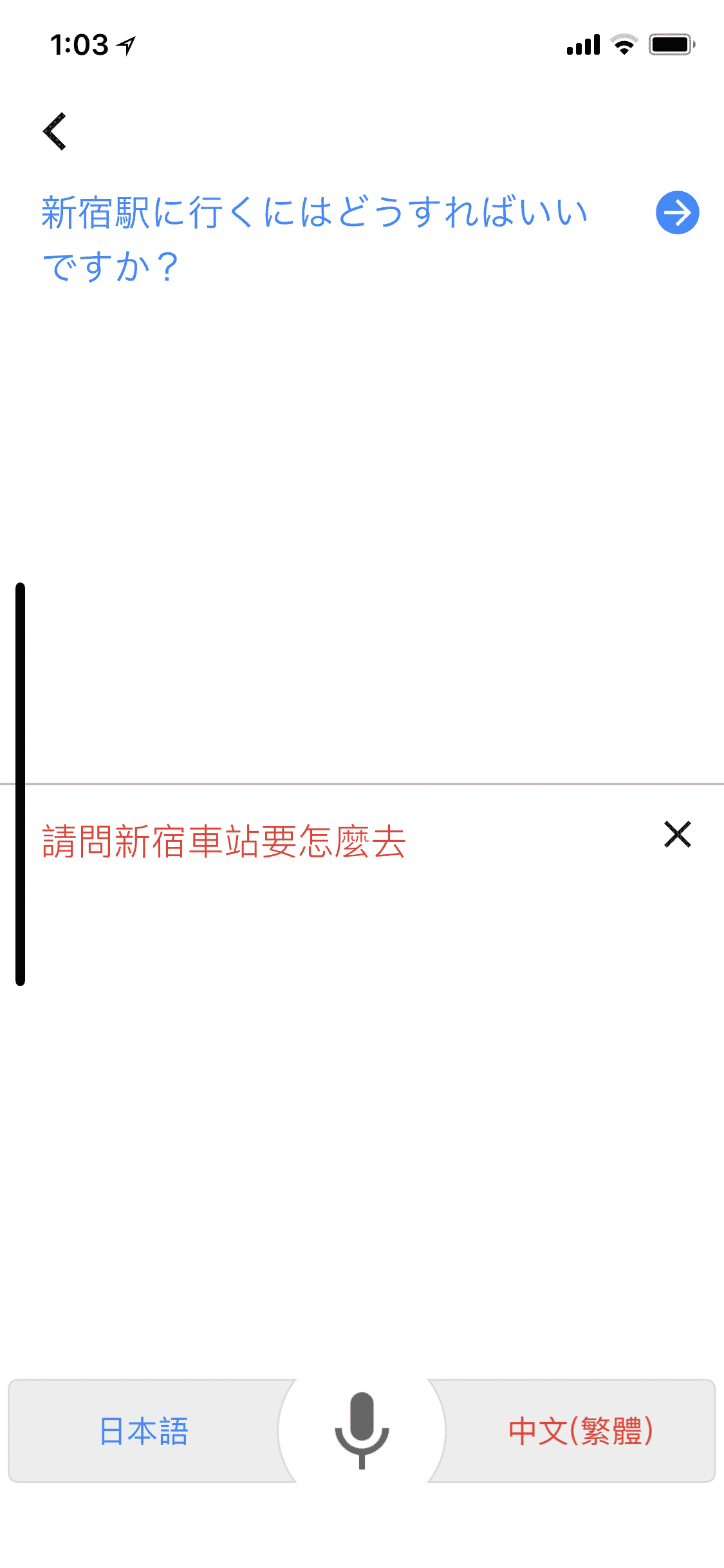 Translator-iOS-Jap03_ok
