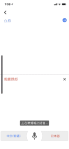 Translator-iOS-Jap08_ok