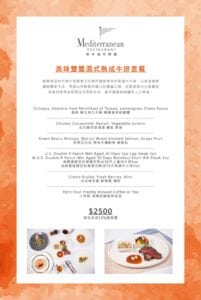 2018歐華牛排月套餐菜單