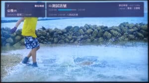 公共電視 2018 4K HDR