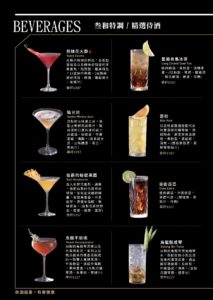 叁和院2018菜單16