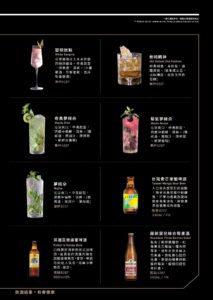 叁和院2018菜單17