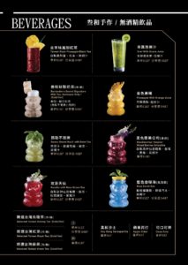 叁和院2018菜單19