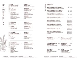 歐華酒店地中海牛排館2018晚間菜單