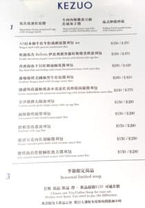 KEZUO Menu1