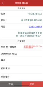 瓦城集團點來速