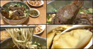 老皮牛肉麵