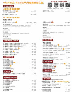 台北萬豪酒店外帶餐盒菜單