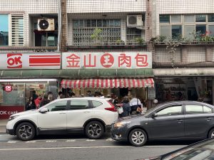 金山肉包王