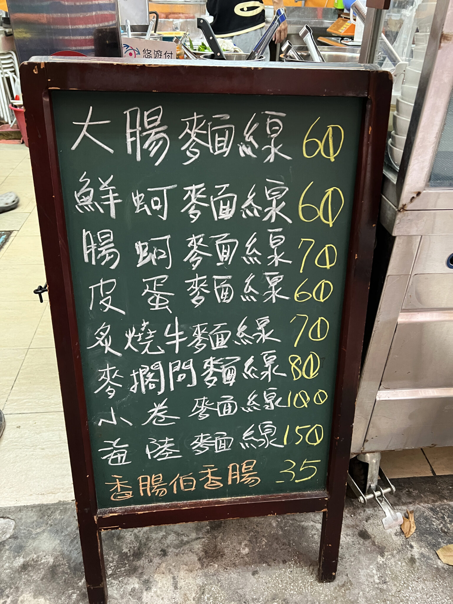 華西街悠鱻麵線