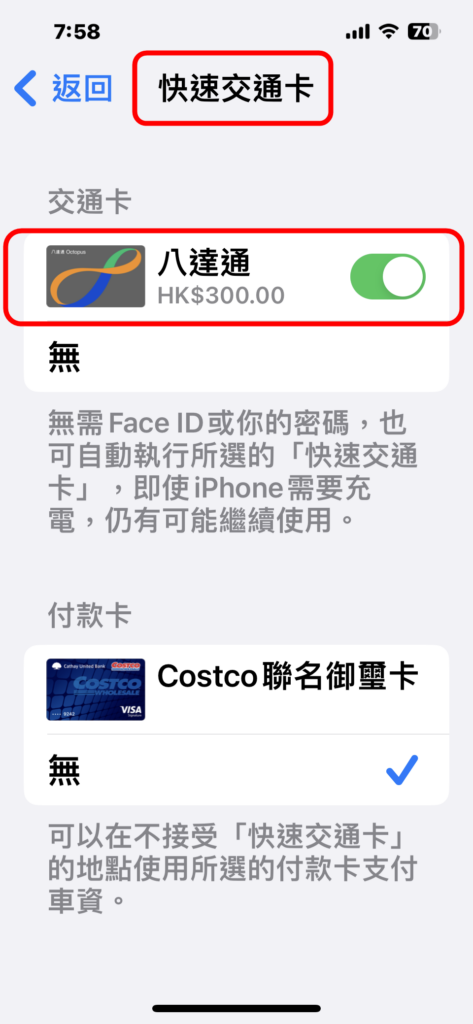 iPhone 當八達通卡