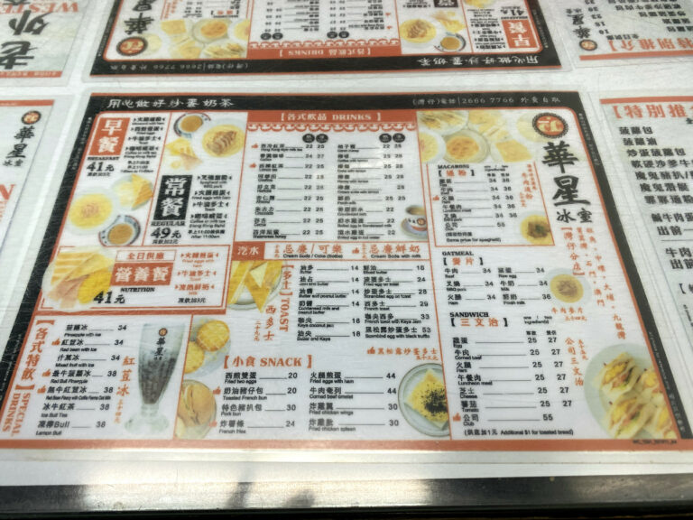 華星冰室