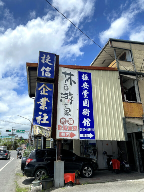 員杉林香游家肉粽