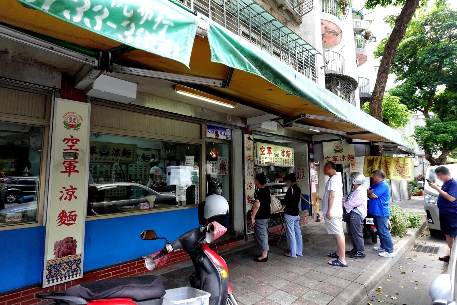 空軍涼麵