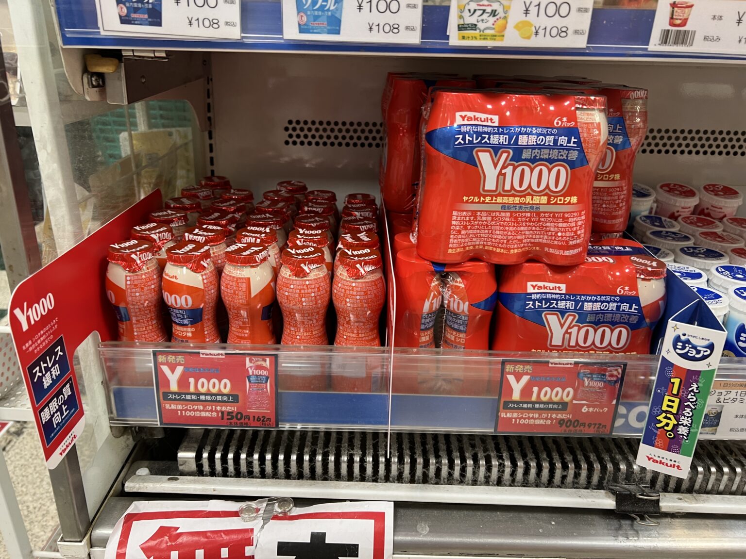 養樂多 Yakult