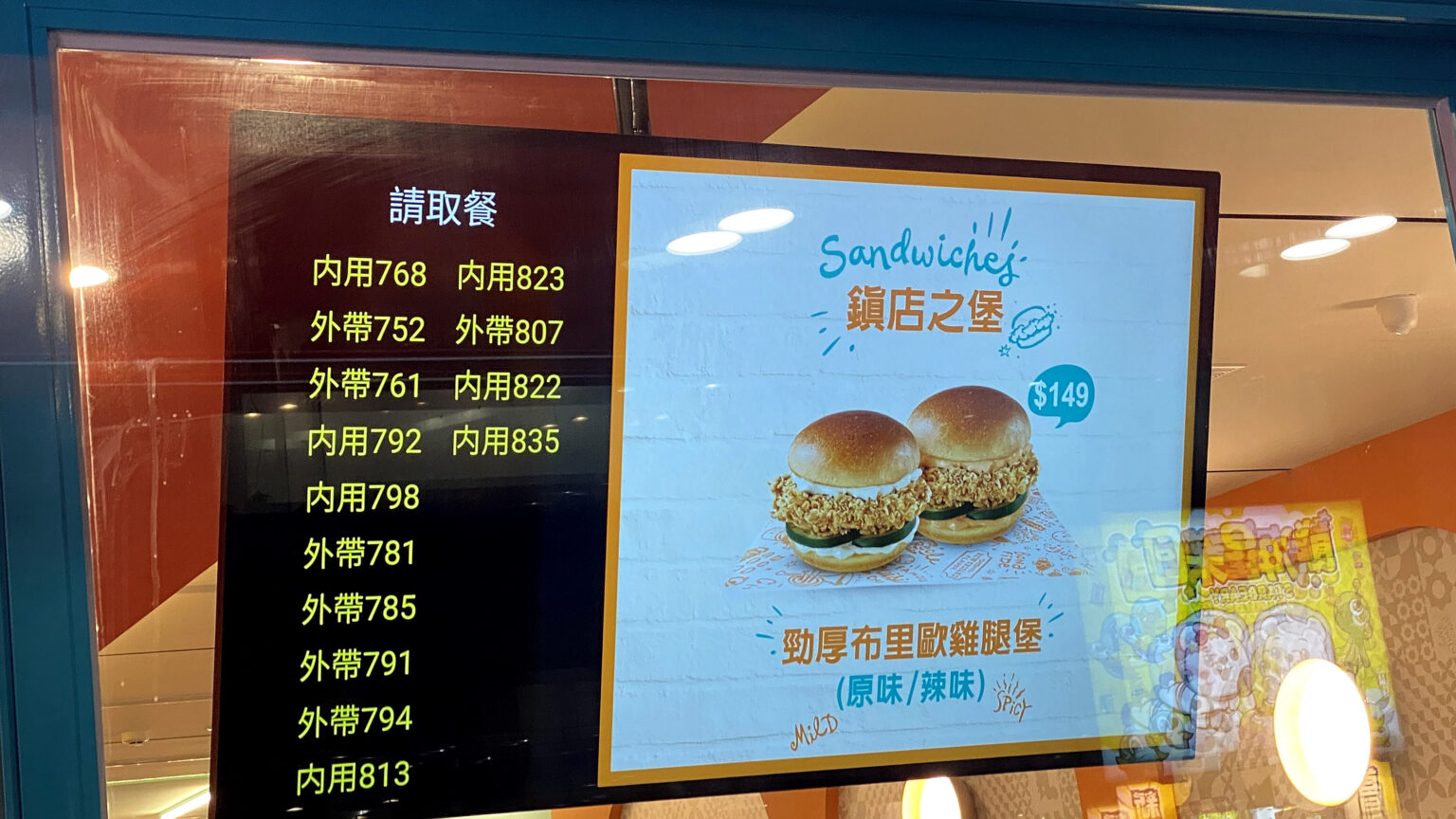 Popeyes 台灣第一家店