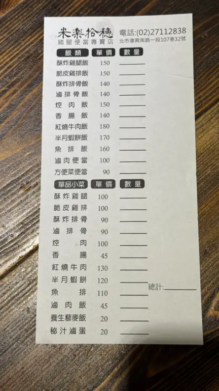 米樂拾穗