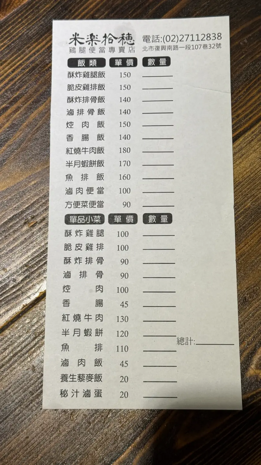 米樂拾穗