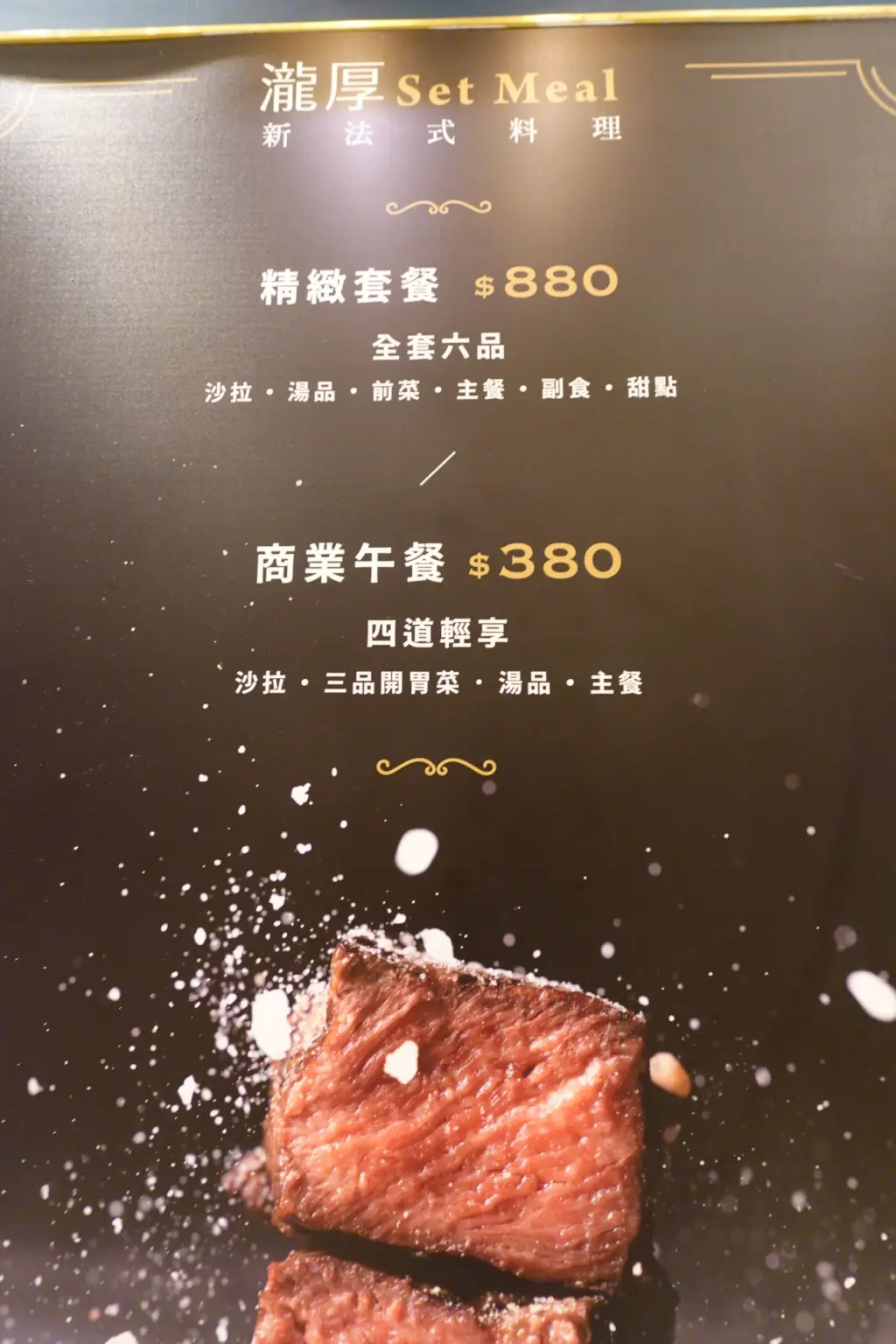 瀧厚 Set Meal