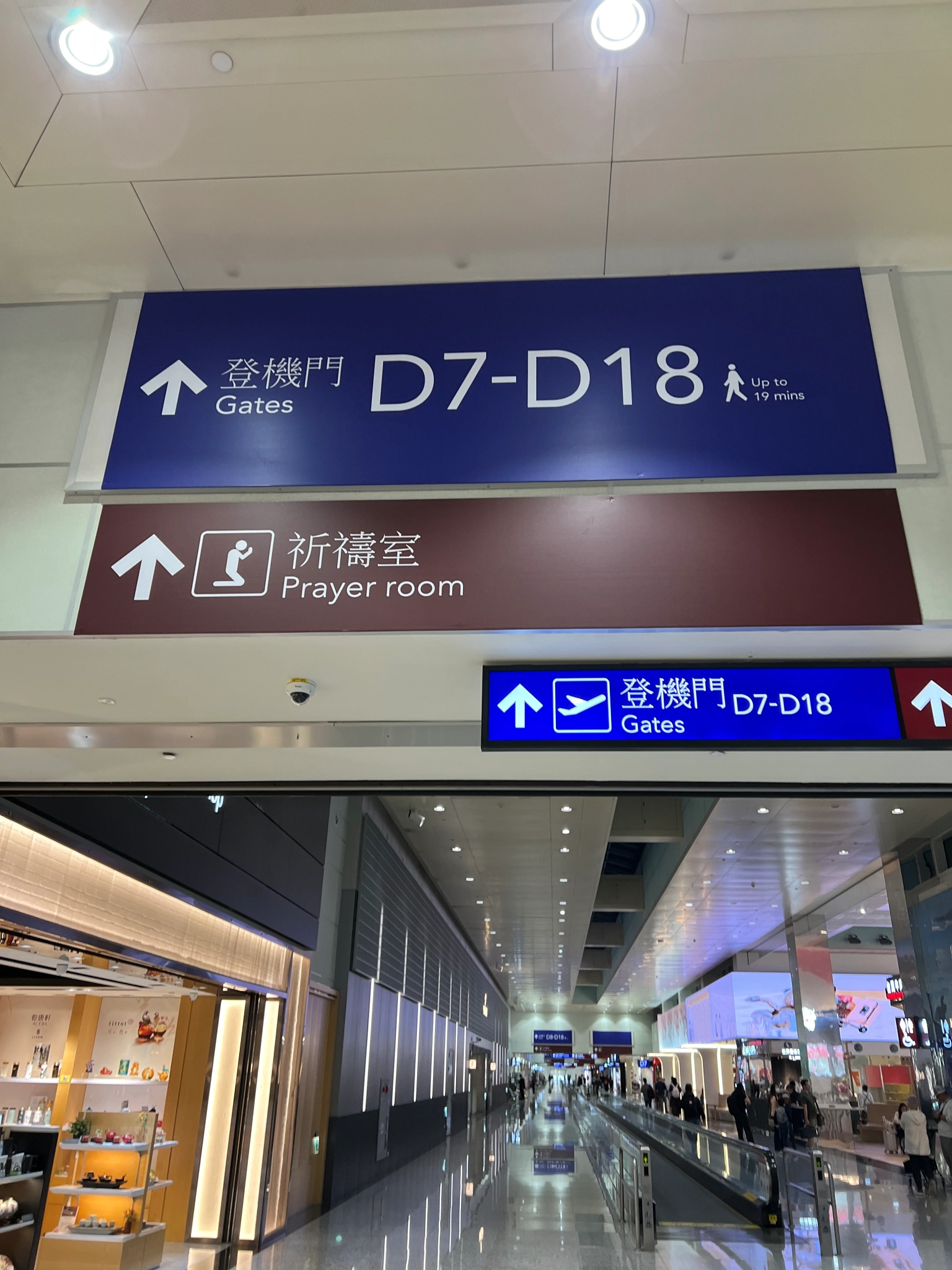 桃園機場三航廈北廊