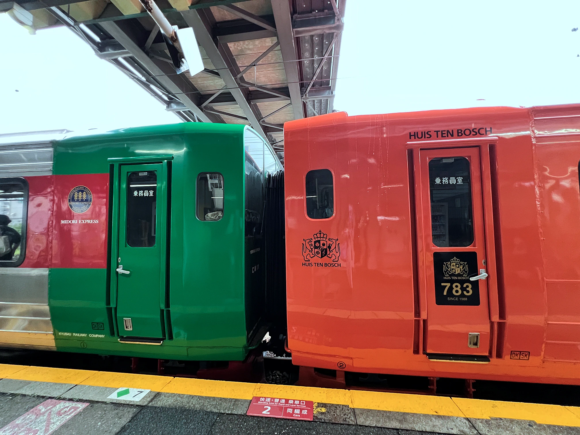 福岡早岐佐世保豪斯登堡列車