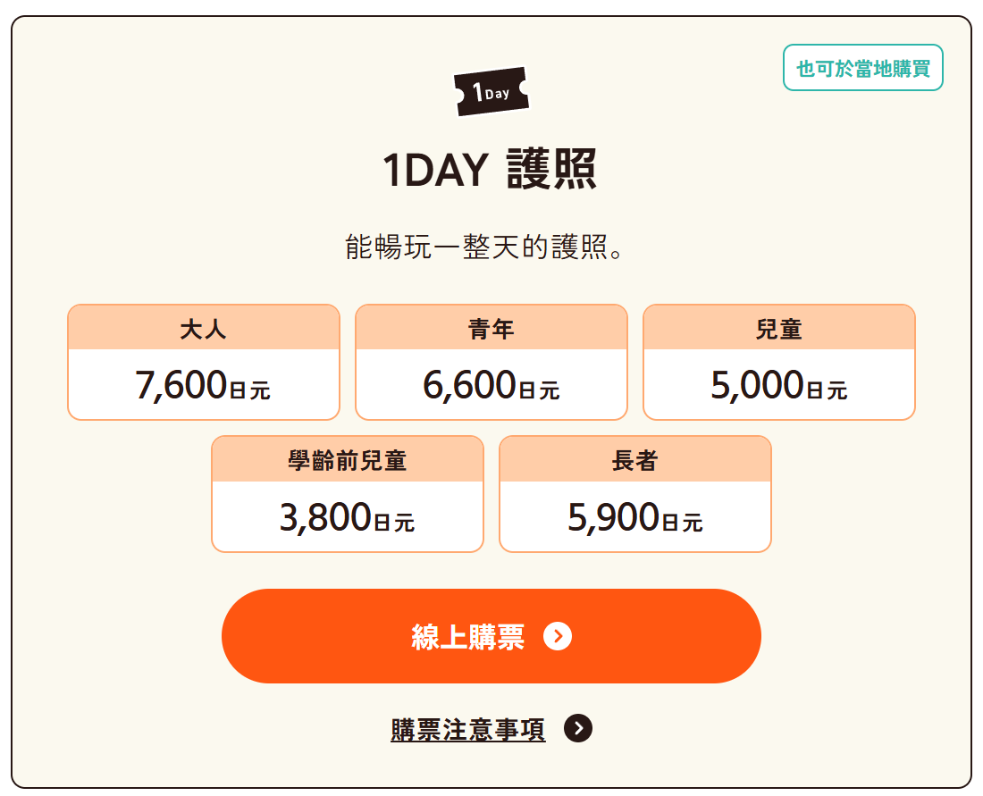 豪斯登堡1day