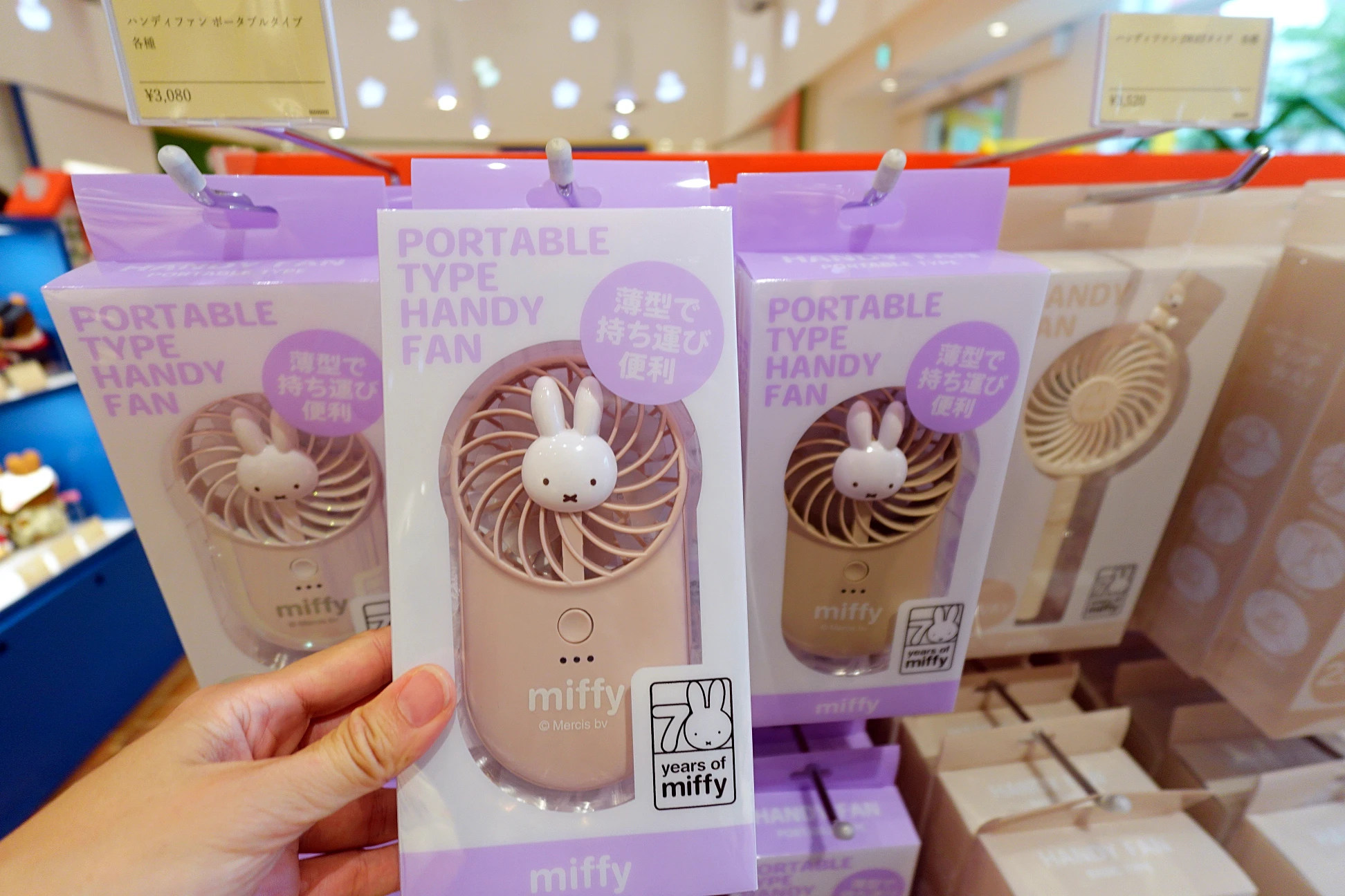 米菲兔禮品店