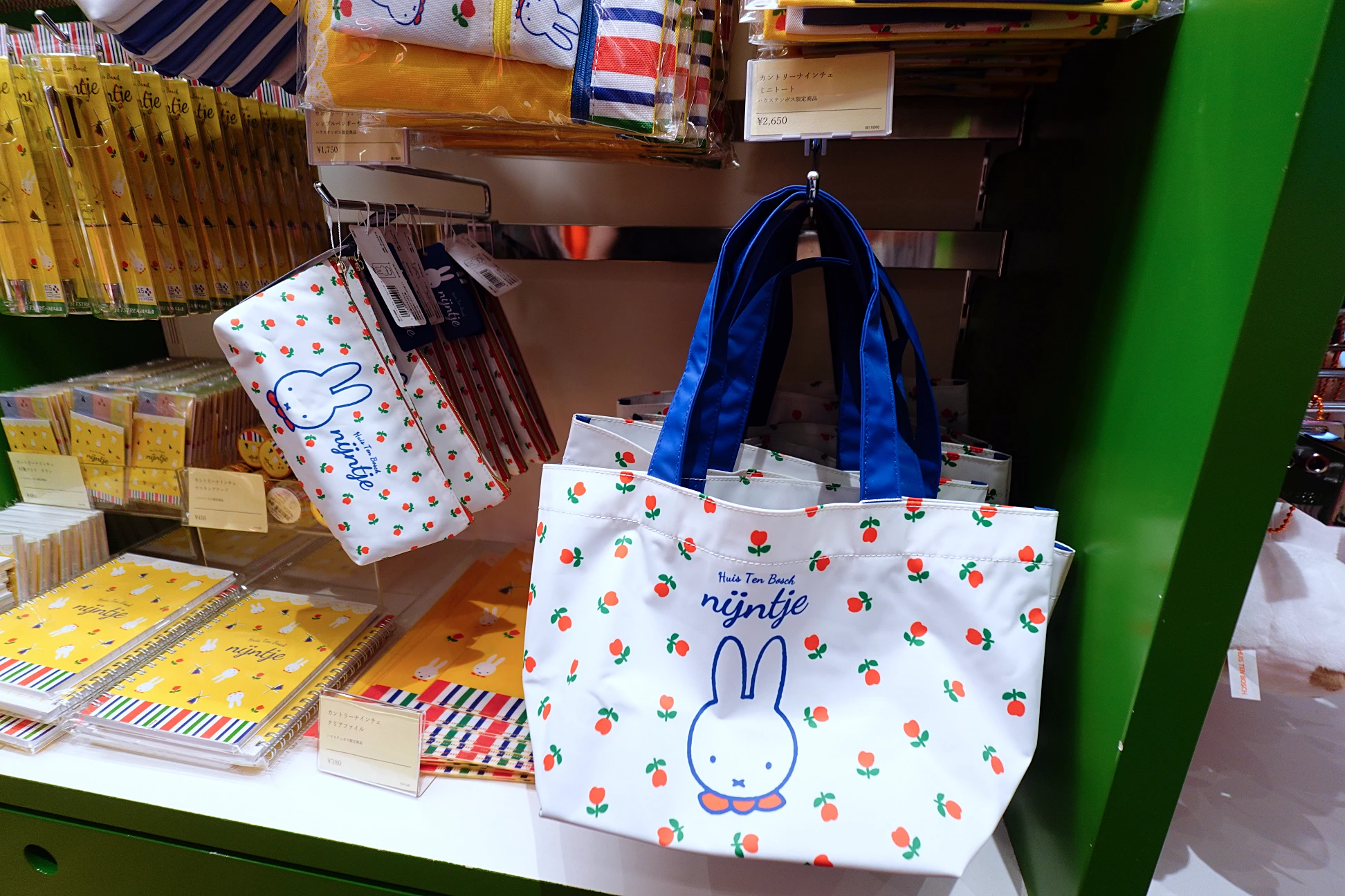 米菲兔禮品店