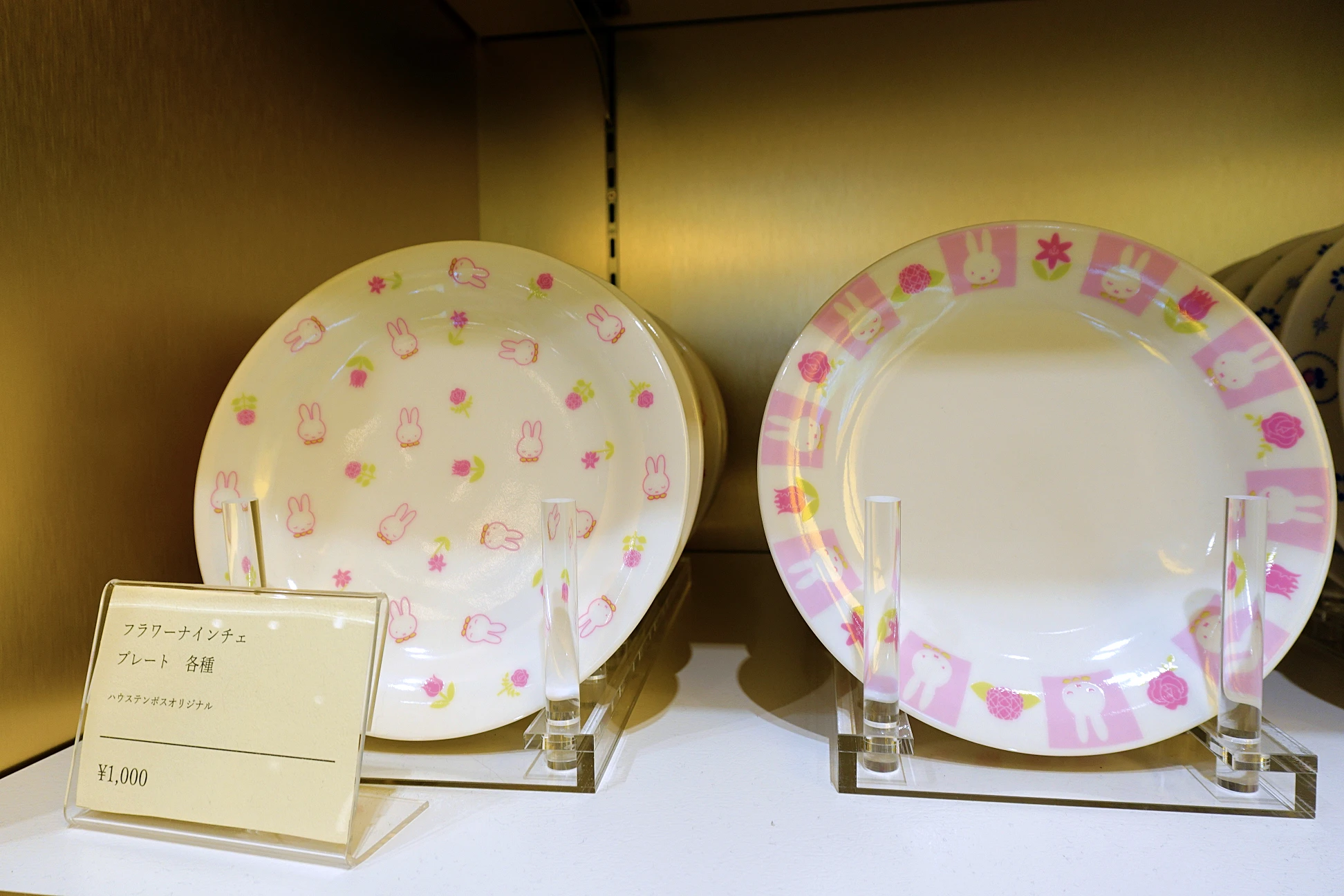 米菲兔禮品店