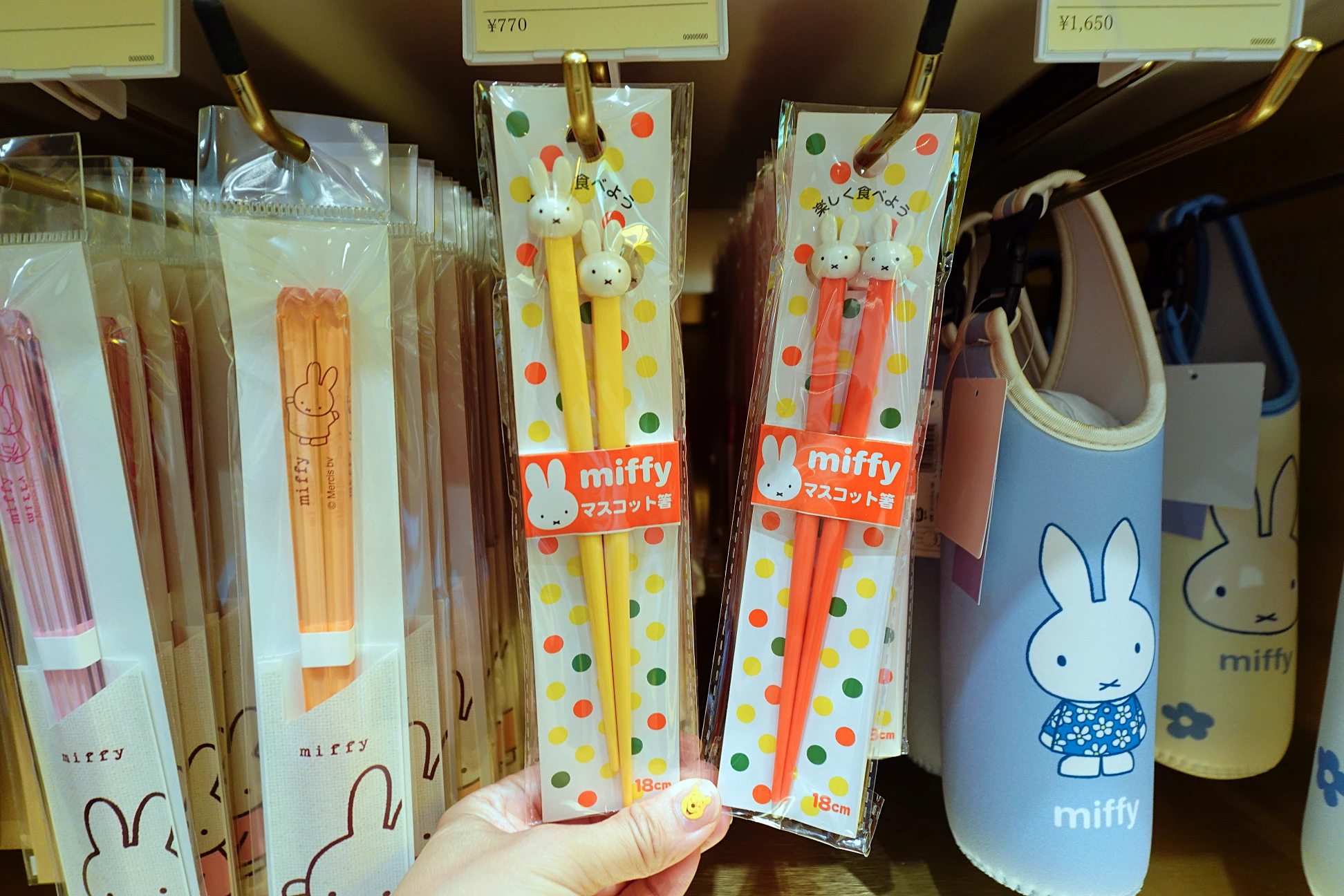 米菲兔禮品店