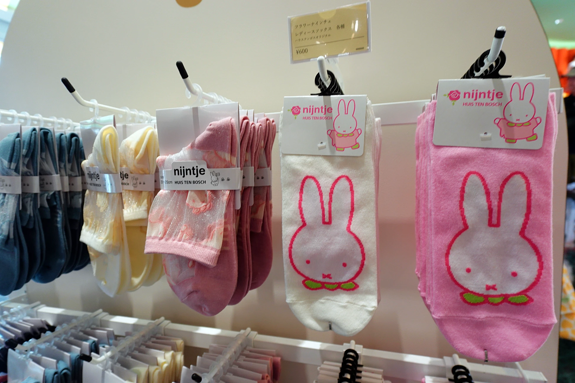 米菲兔禮品店