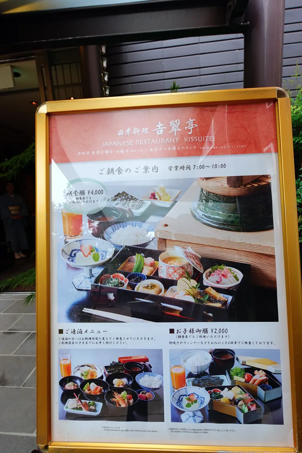 豪斯登堡 歐洲飯店 早餐 日式