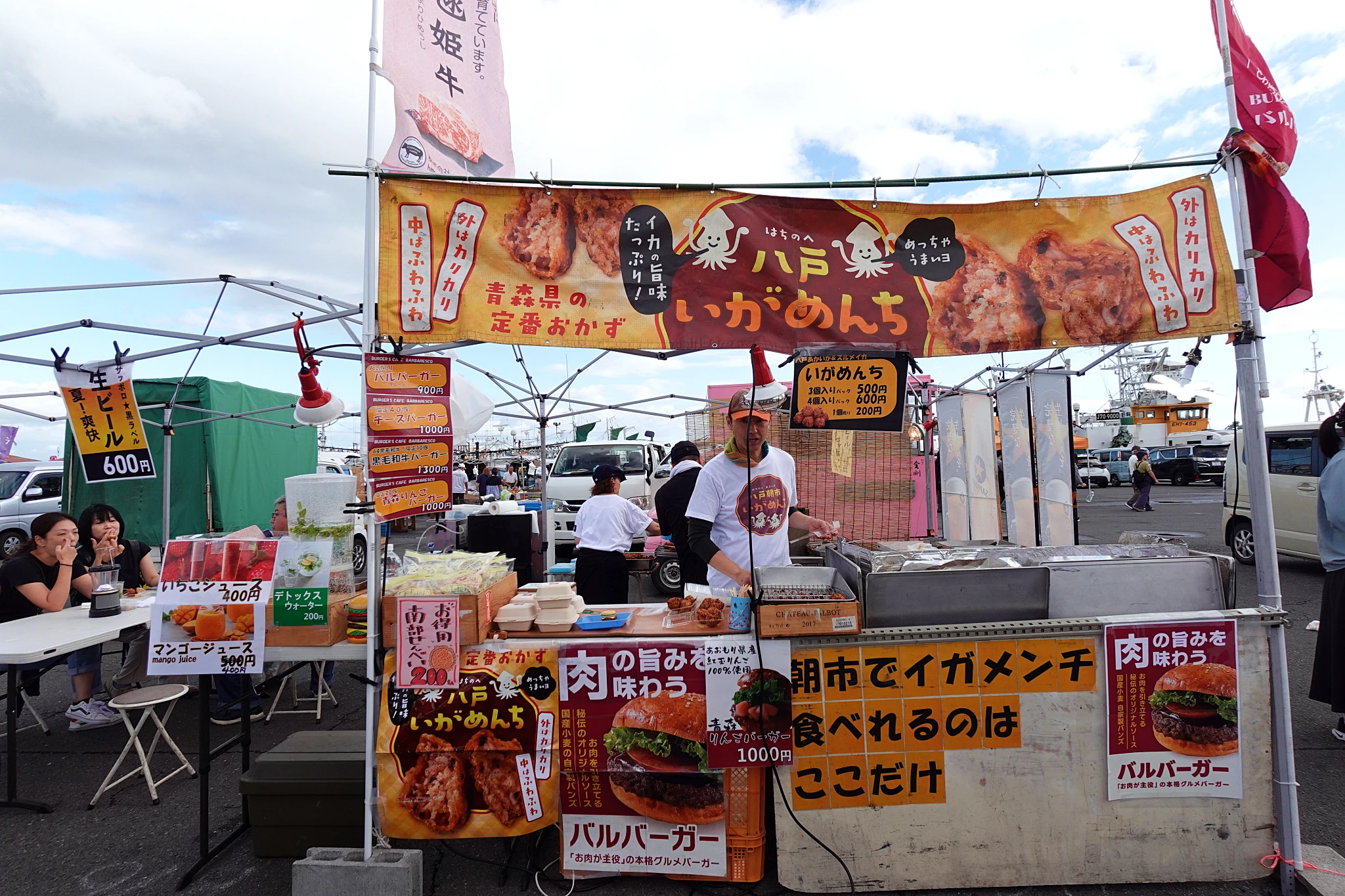 八戶館鼻岸壁朝市
