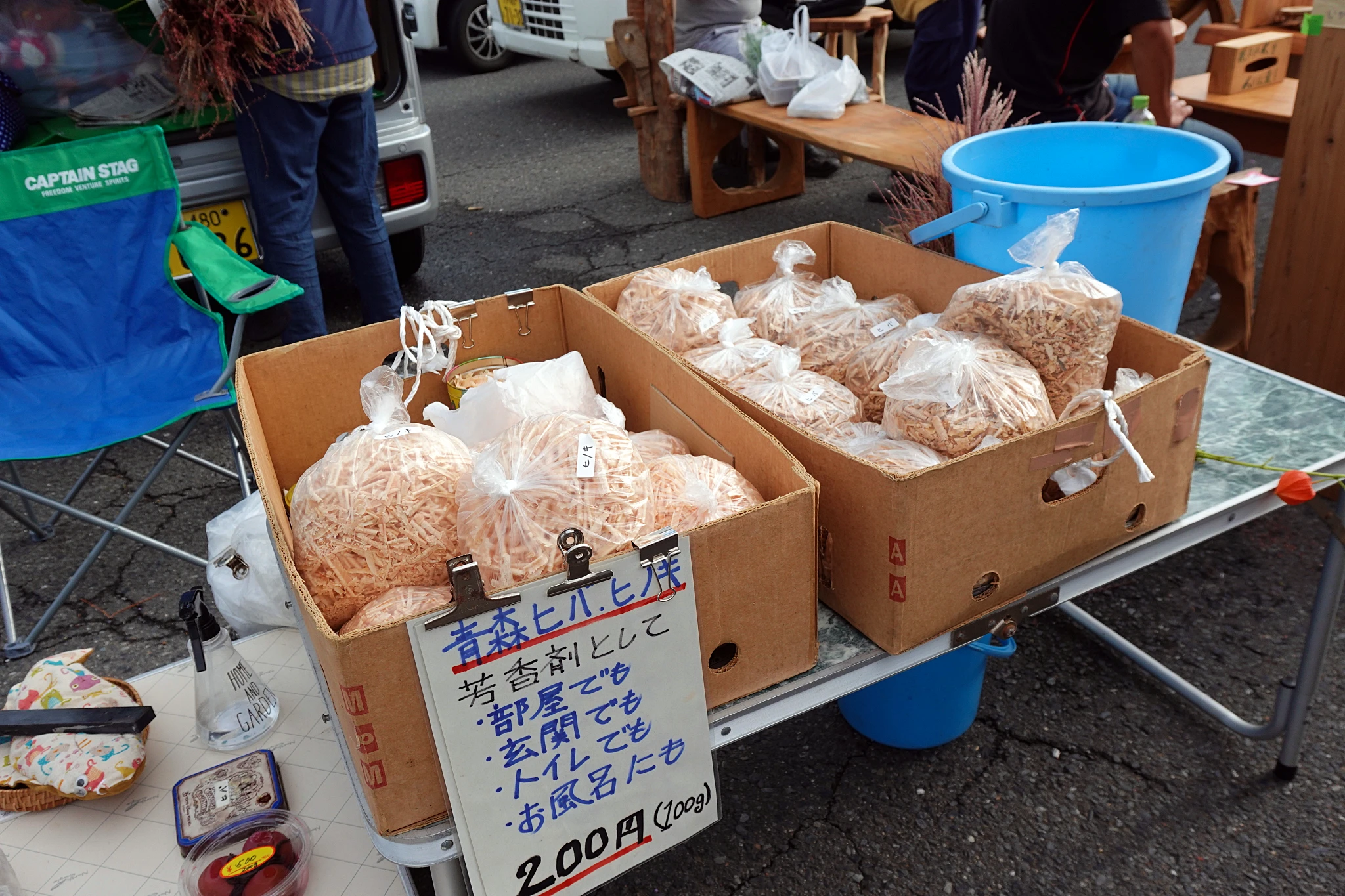 八戶館鼻岸壁朝市