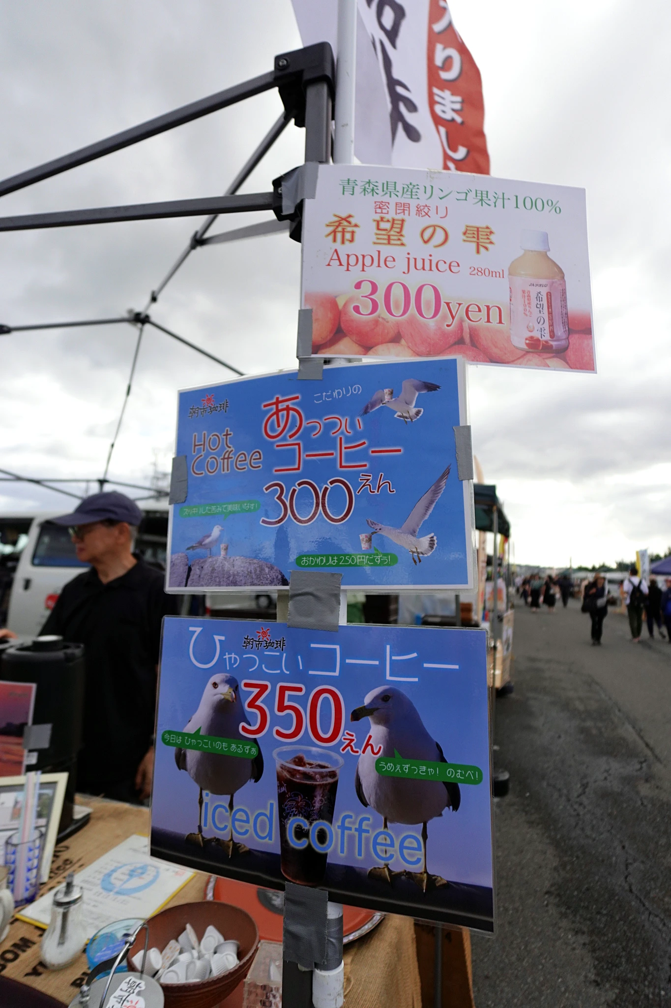 八戶館鼻岸壁朝市
