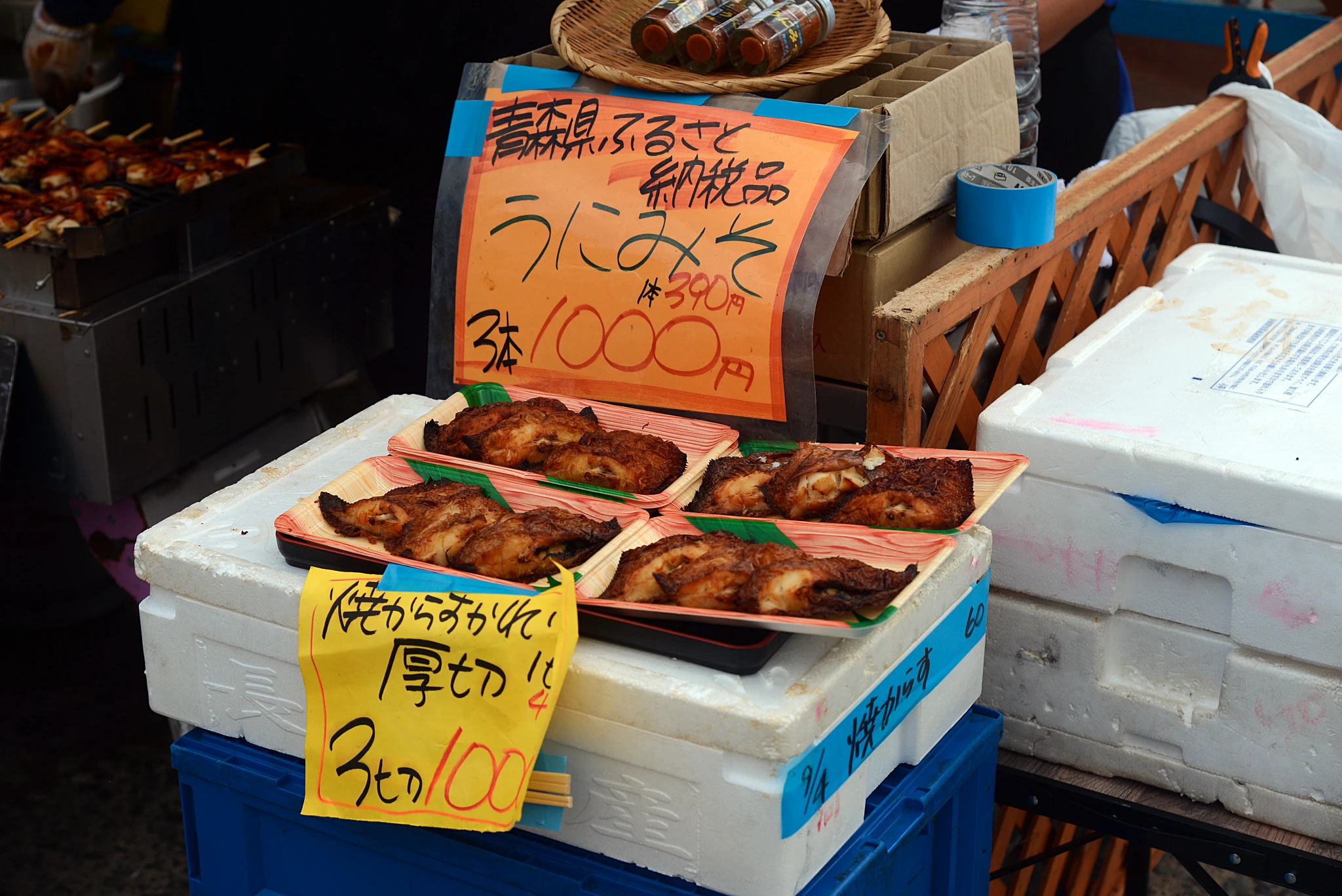 八戶館鼻岸壁朝市