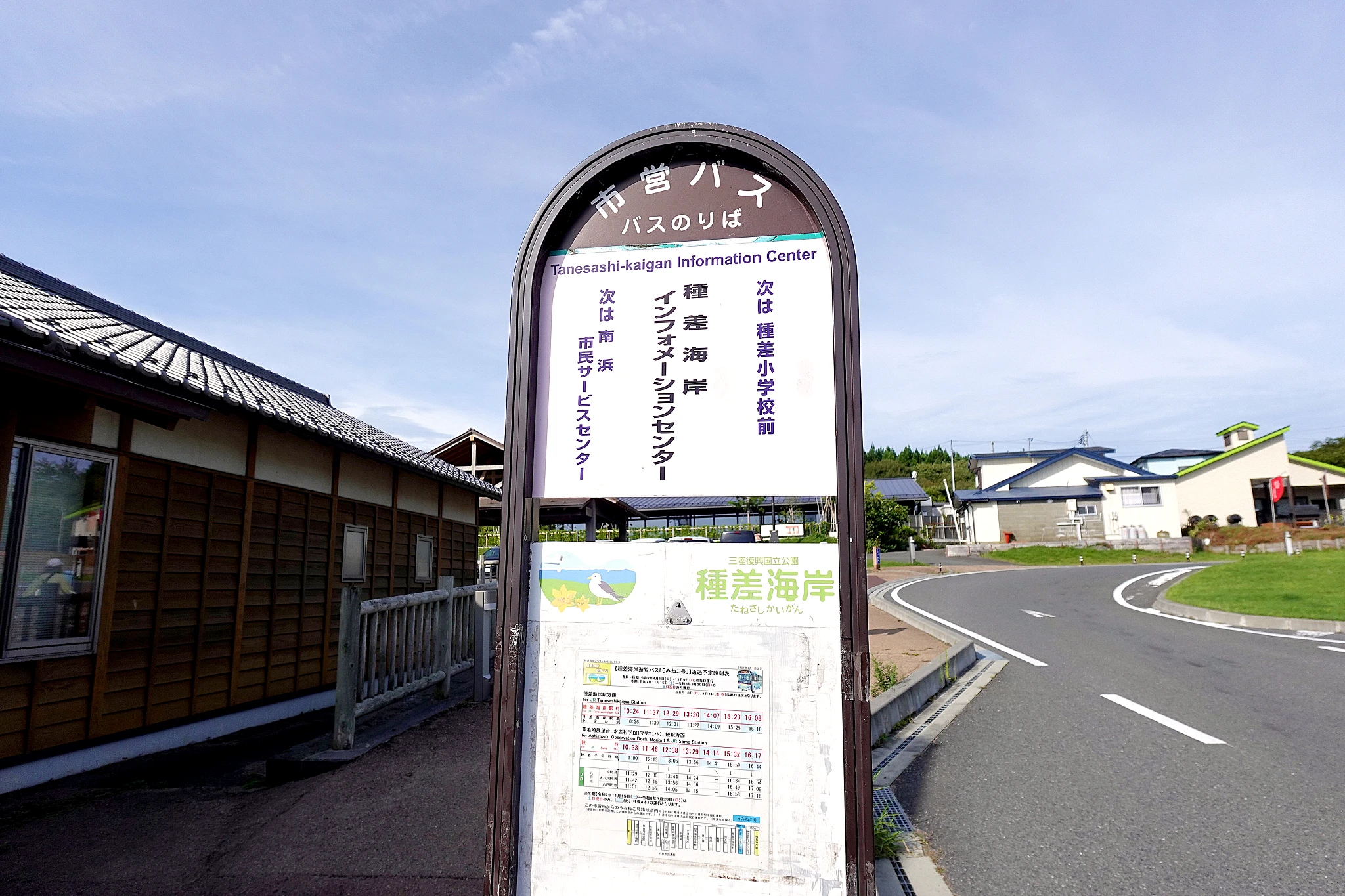 Michill TANESASHI 種差海岸